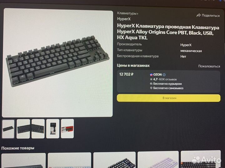 Механическая клавиатура Hyper x alloy origins core