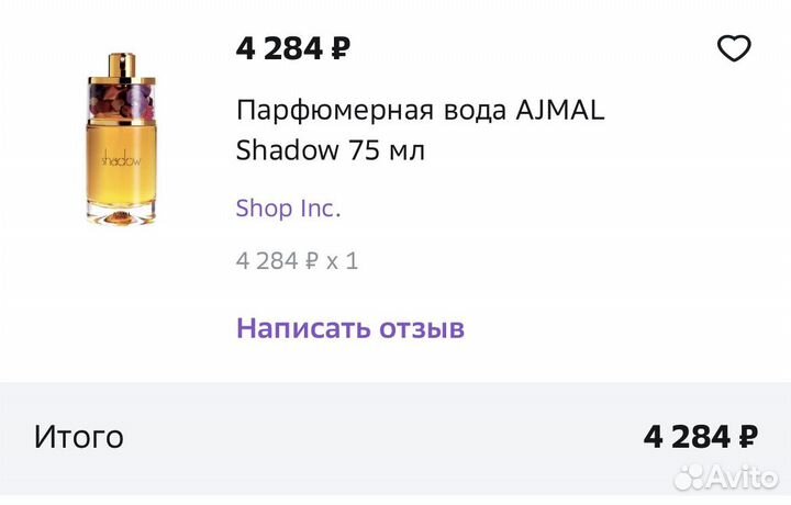 Женские духи Ajmal Shadow II