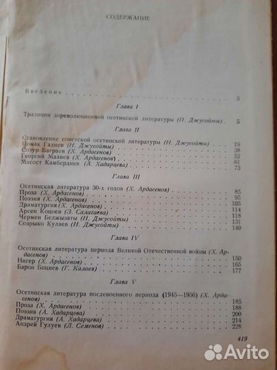 Книга 1967г