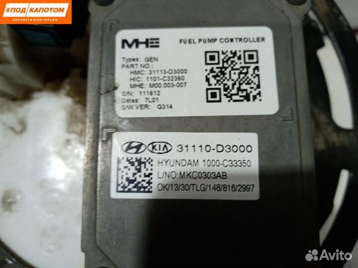 Насос топливный в бак Hyundai Tucson 3 2017