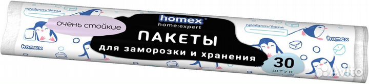 Пакеты для заморозки Очень стойкие с принтом 30шт