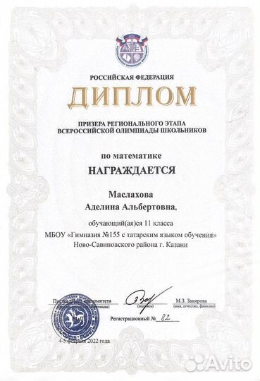 Репетитор по математике и физике