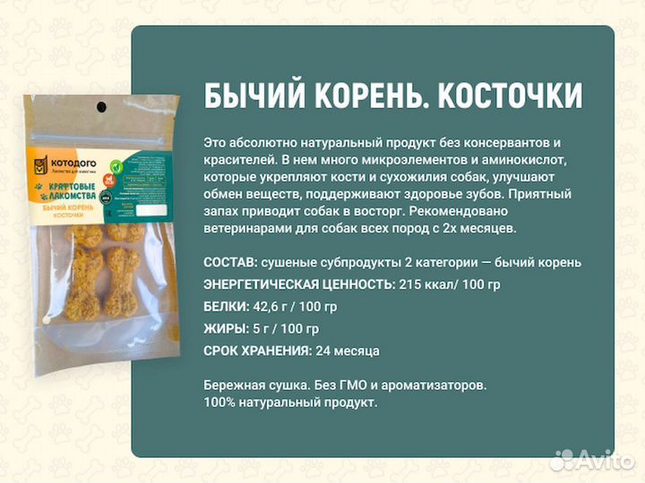 Корм для собаки. Без химии