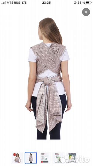 Слинг шарф тканый Mums era