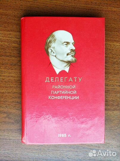 Записные книжки советские