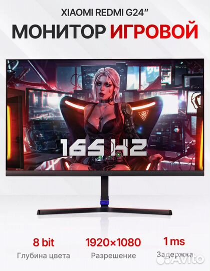 Монитор игровой для пк Redmi G 24