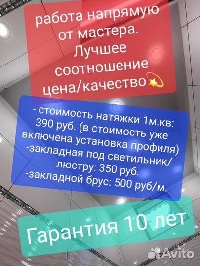 Натяжные потолки от мастера напрямую