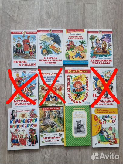 Детские книги Чипполино, Денискины рассказы