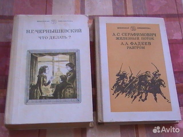 Книги школьная библиотека Шолохов, Толстой, Фадеев