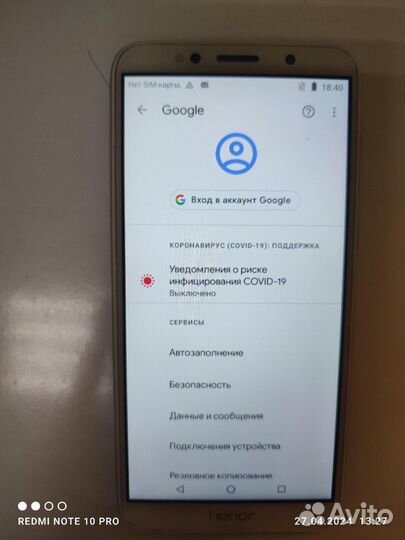 HONOR 7S, 16 ГБ