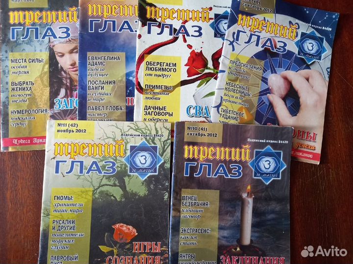 Журнал Магия денег