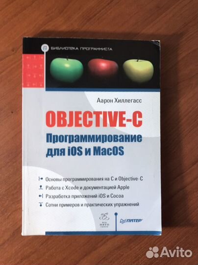 Книга по программированию