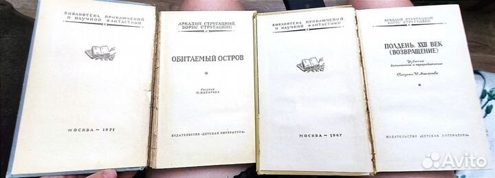 Детские книги, детская фантастика СССР