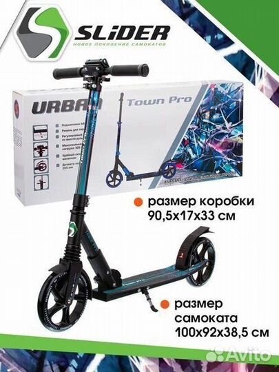 Самокат 2х колесный,городской