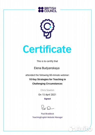 Репетитор по английскому языку