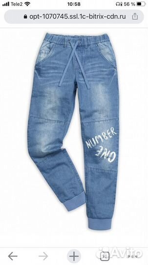 Джинсы для мальчика 146