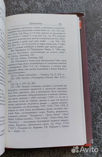 Книги Сивилл. История духовной культуры 1996 г