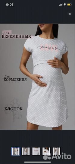 Сорочка для кормления