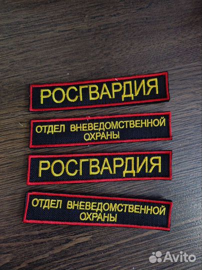 Нашивки, патчи, шевроны, позывные