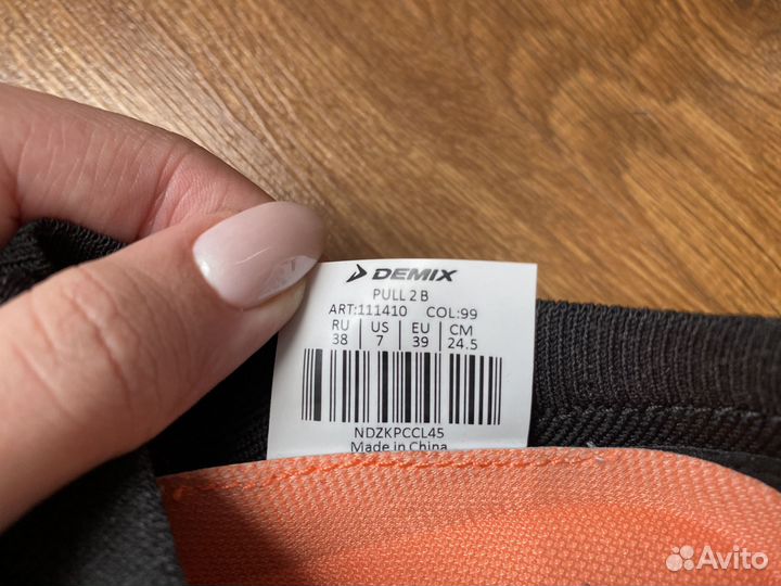 Кроссовки demix женские