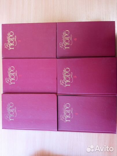 Виктор Гюго собрание сочинений в 6 томах