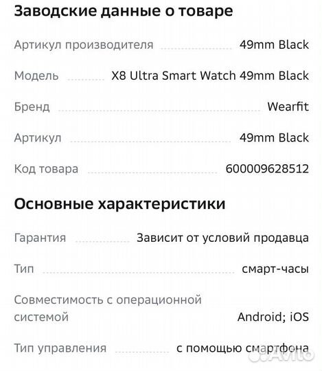 Смарт-часы X8 Ultra SMART Watch