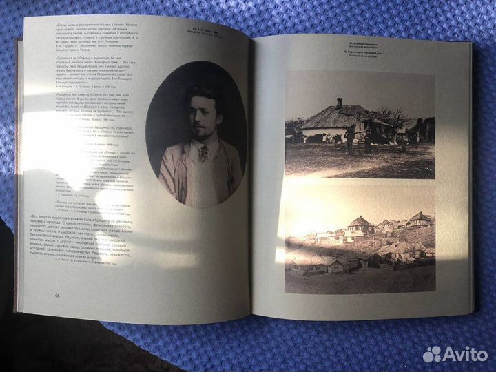 Альбом А. П. Чехов. Документы. Фотографии