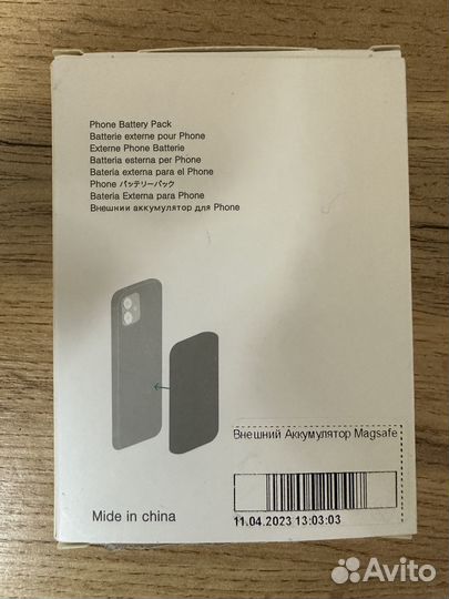 Powerbank magsafe для iPhone