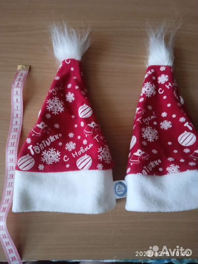 Праздничный колпак