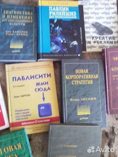 Продаю книги по PR, маркетингу и рекламе