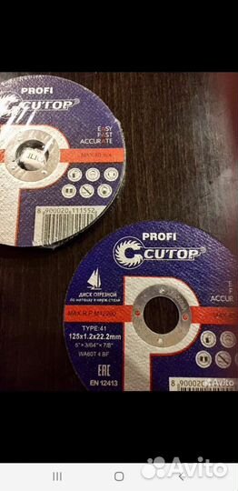 Диск по металлу