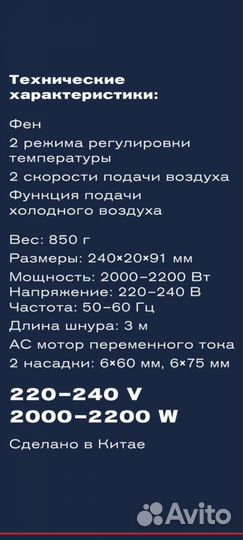 Фен профессиональный (новый)