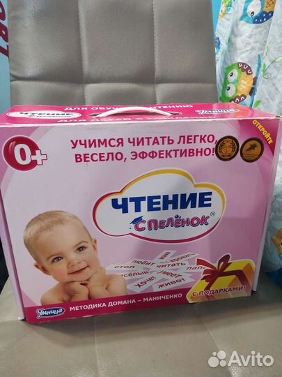Умница чтение с пеленок