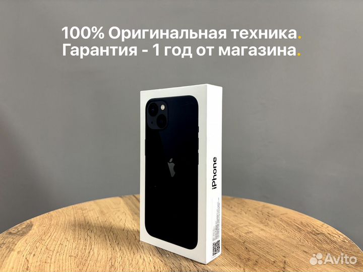 iPhone 13, 128 ГБ