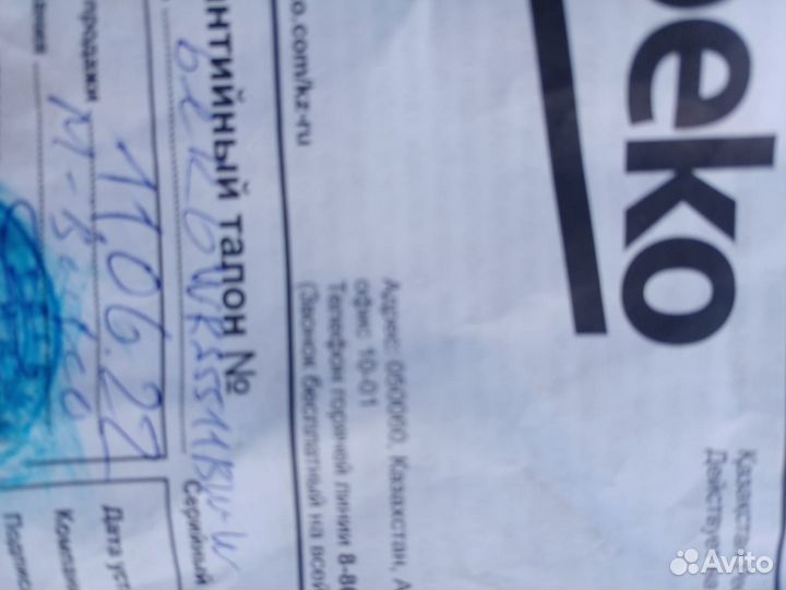 Стиральная машина с доставкой