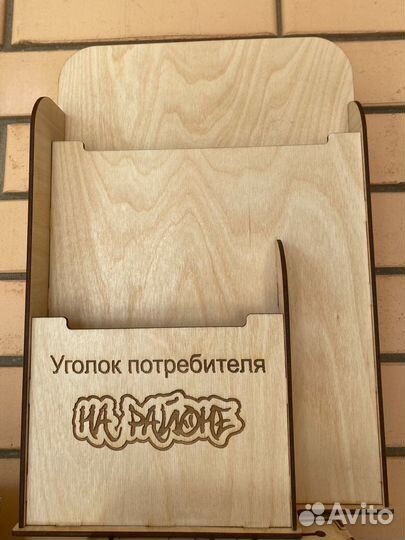 Уголок потребителя на заказ