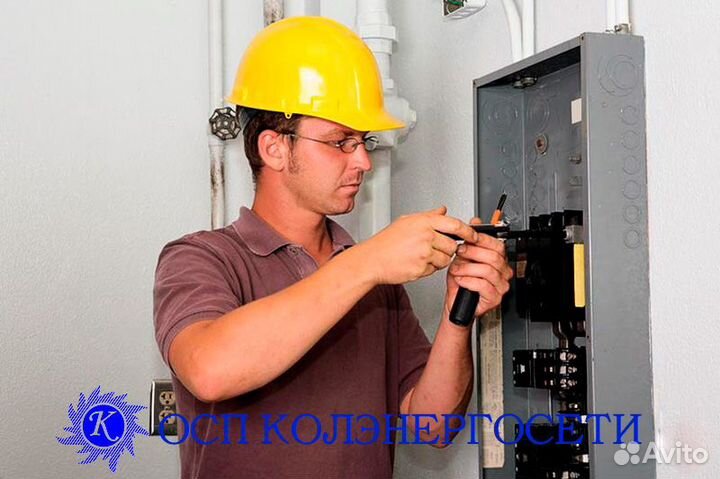 Электрик. Услуги электрика. Вызвать электрика
