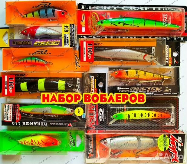 Набор воблеров. Воблеры для ловли щуки