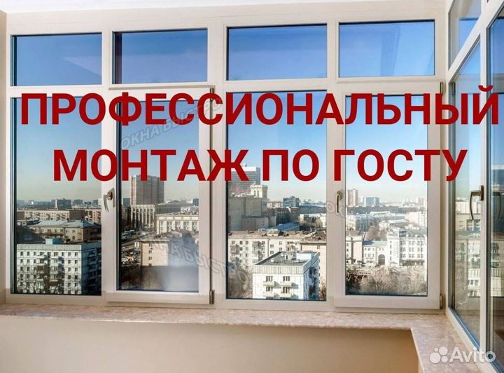 Пластиковый балкон с установкой