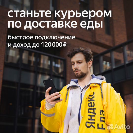 Курьер