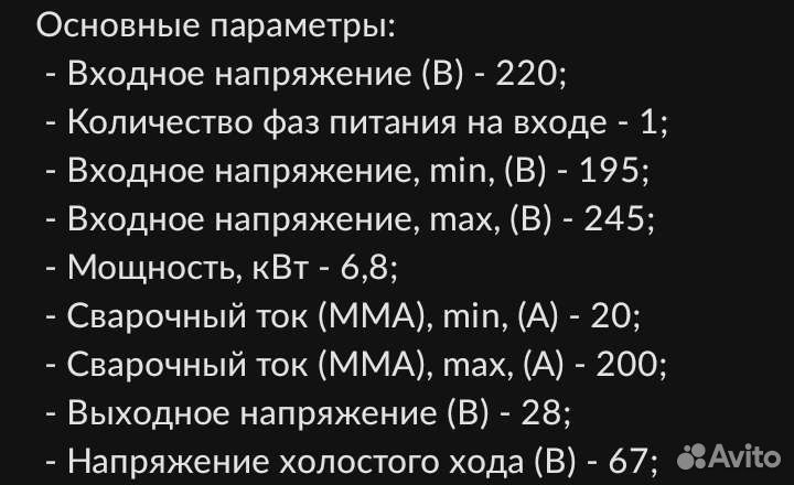 Сварочный аппарат Redbo duperarc-205S