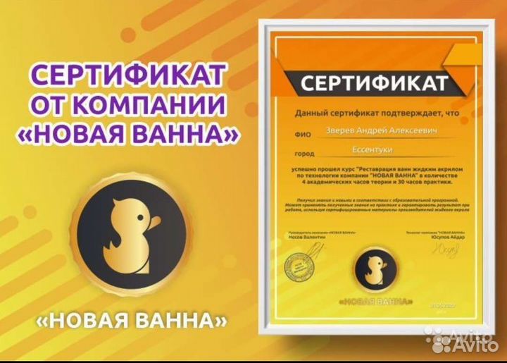 Реставрация ванн жидким акрилом