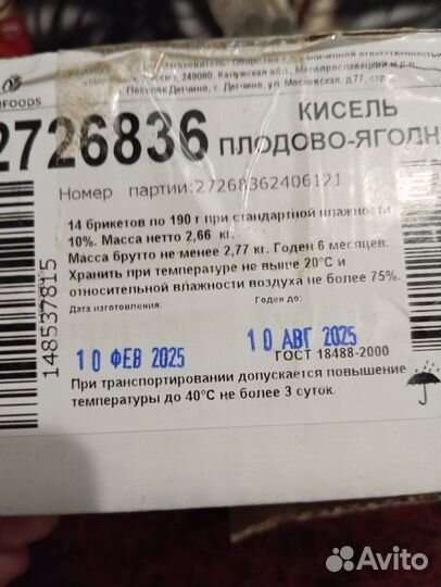 Кисель в брикетах