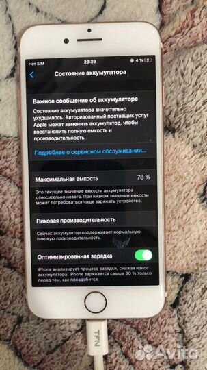 iPhone 7, 32 ГБ
