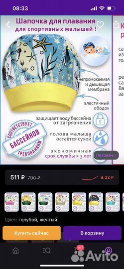 Шапочка для плавания детская