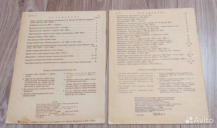 Контурные карты СССР