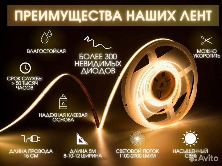 Светодиодная лента LED (теплый белый)