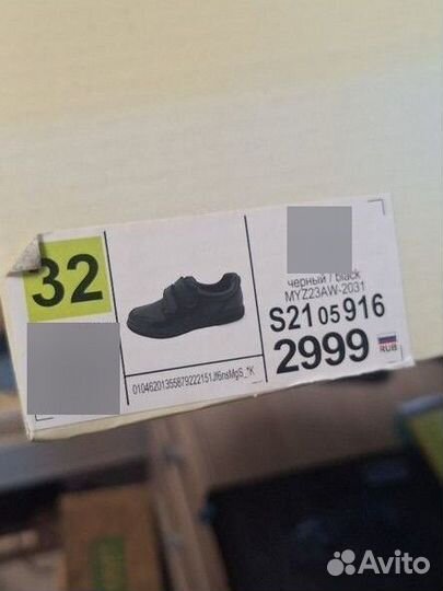 Туфли для мальчика 32 размер