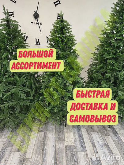 Елка искусственная