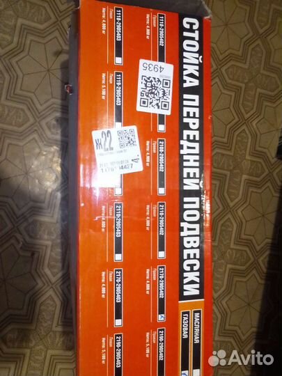 Передняя правая стойка priora